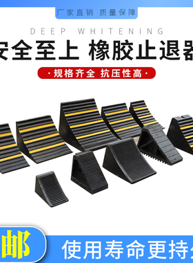 止退器橡胶停车位汽车限位器三角木阻车器便捷车载防滑器塑料挡车