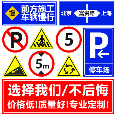 交通标志牌限速铝板公路前方施工安全警示反光标牌道路指示标识牌