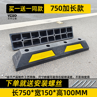 大货车挡车器橡塑公交车停车位车挡客车停车位地挡定位器挡车器