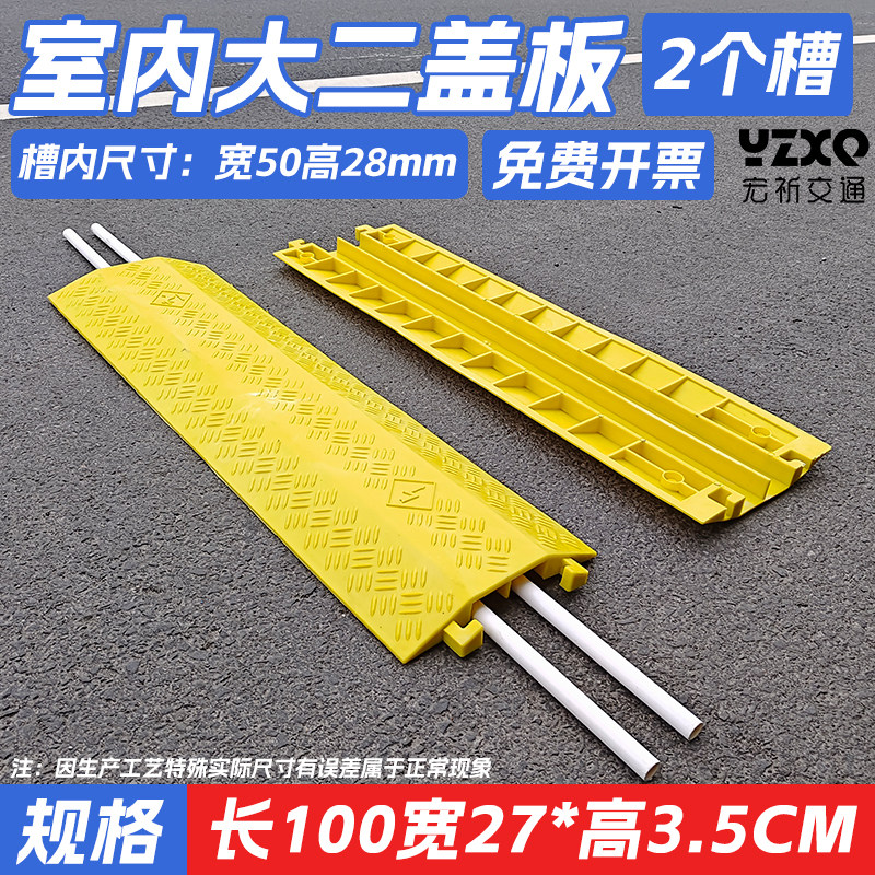 减速带PVC橡胶电缆保护线槽线板