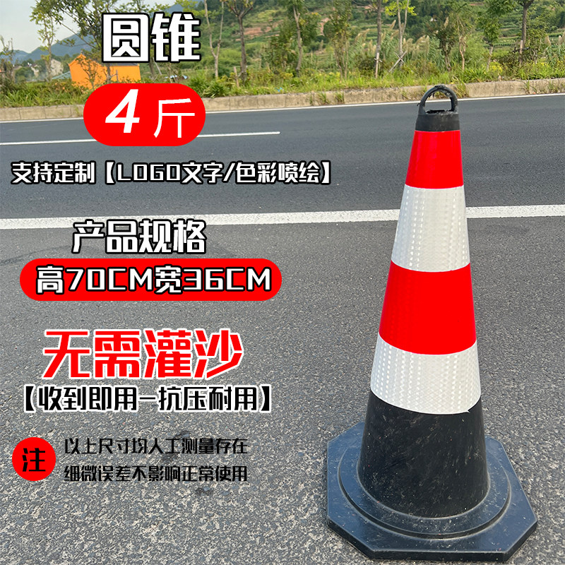 70CMPVC环路光锥交通雪糕锥形橡