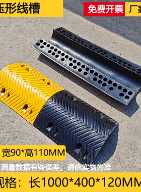 管线槽板水管过线桥电线保护板二线槽橡胶减速带室内线槽板过桥板