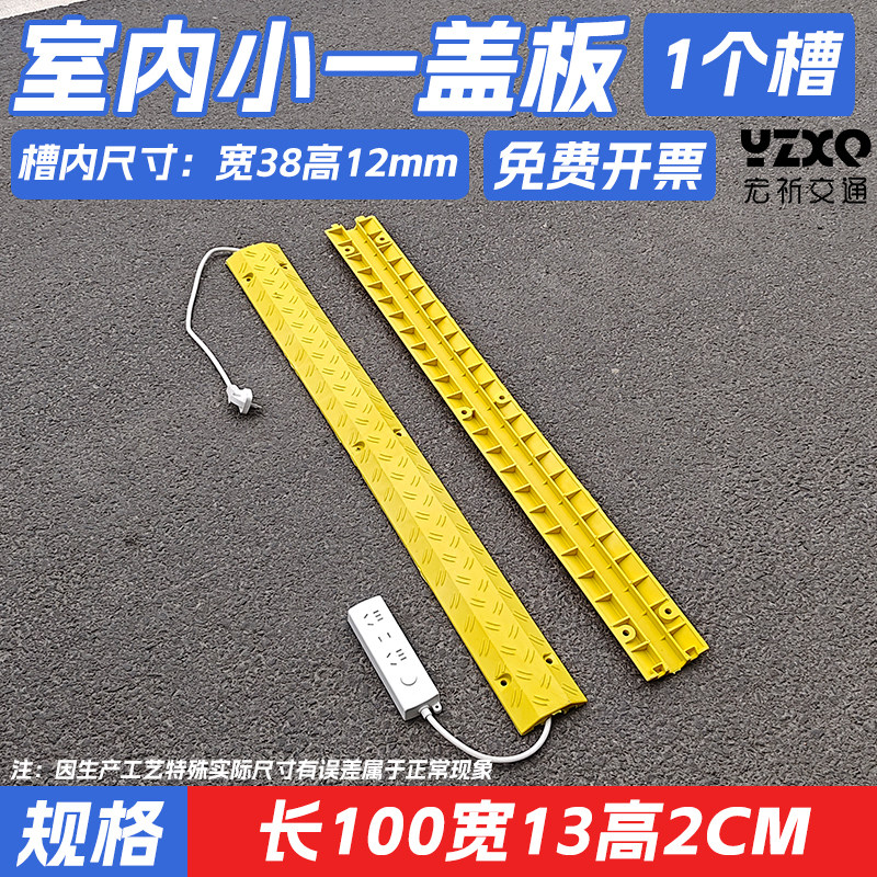 舞台橡胶线槽演出地面布线护板两