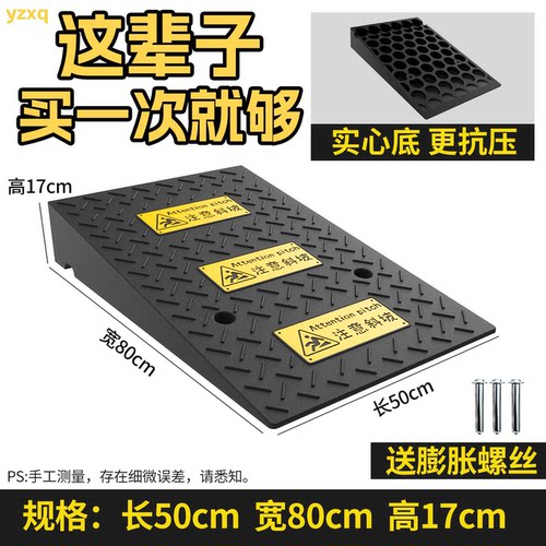 门口台阶斜坡轮椅橡胶路沿板yzxq