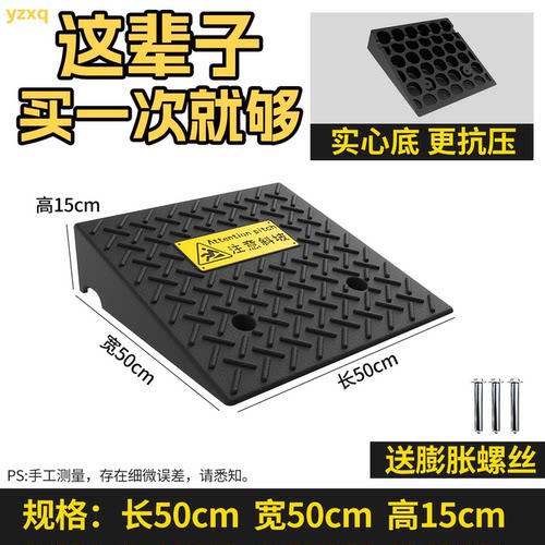 台阶门槛斜坡马路牙子家用垫yzxq