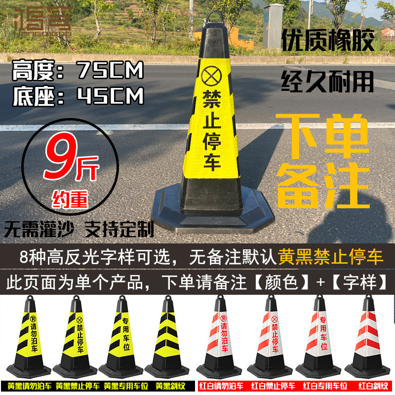 禁止停车隔离墩警示牌光锥交通PU