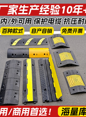 线槽减速带pvc室内外地面护线压线盖线板电缆保护槽橡胶过线槽板