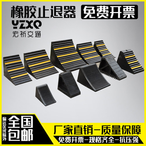 汽车轮胎便携式止退器防滑三角溜