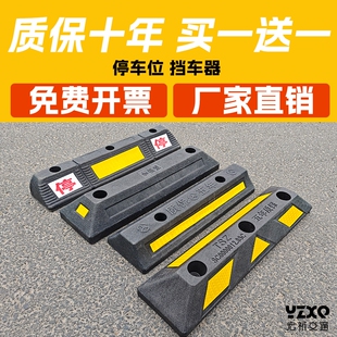 橡胶车位挡车器停车场车轮止退器汽车定位限位器倒退橡塑阻车器