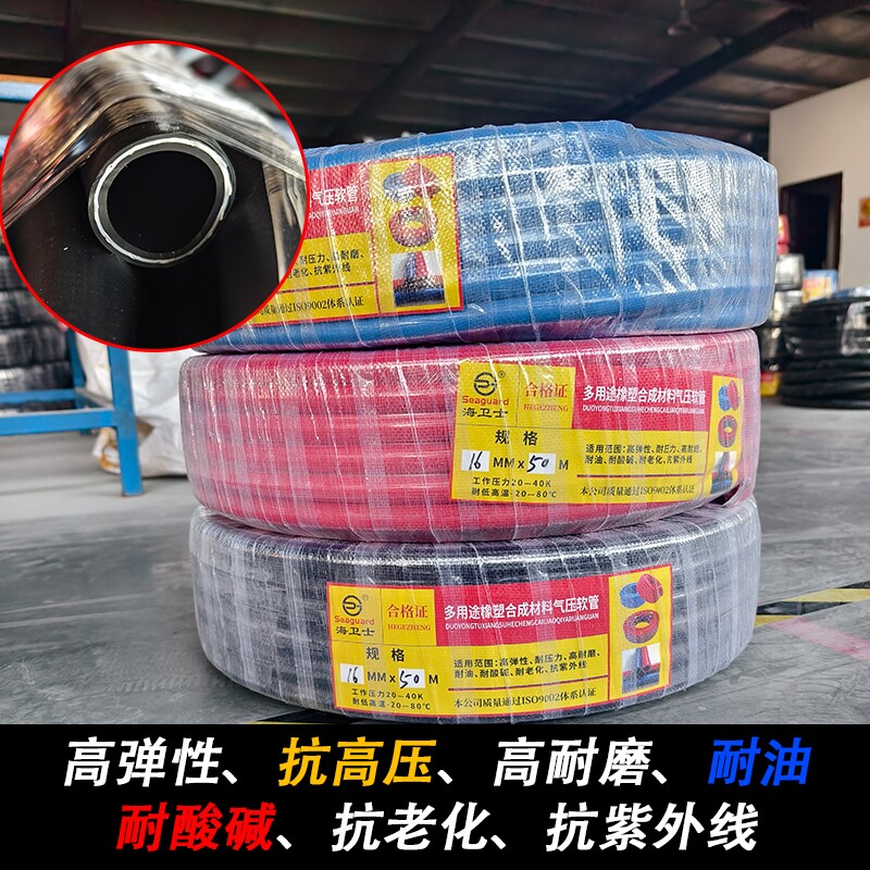 耐高温黑色高压橡胶软管加厚防爆