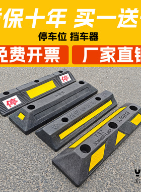 停车场橡胶地挡停车位挡车器车轮定位器倒车限位器橡塑阻车器地桩
