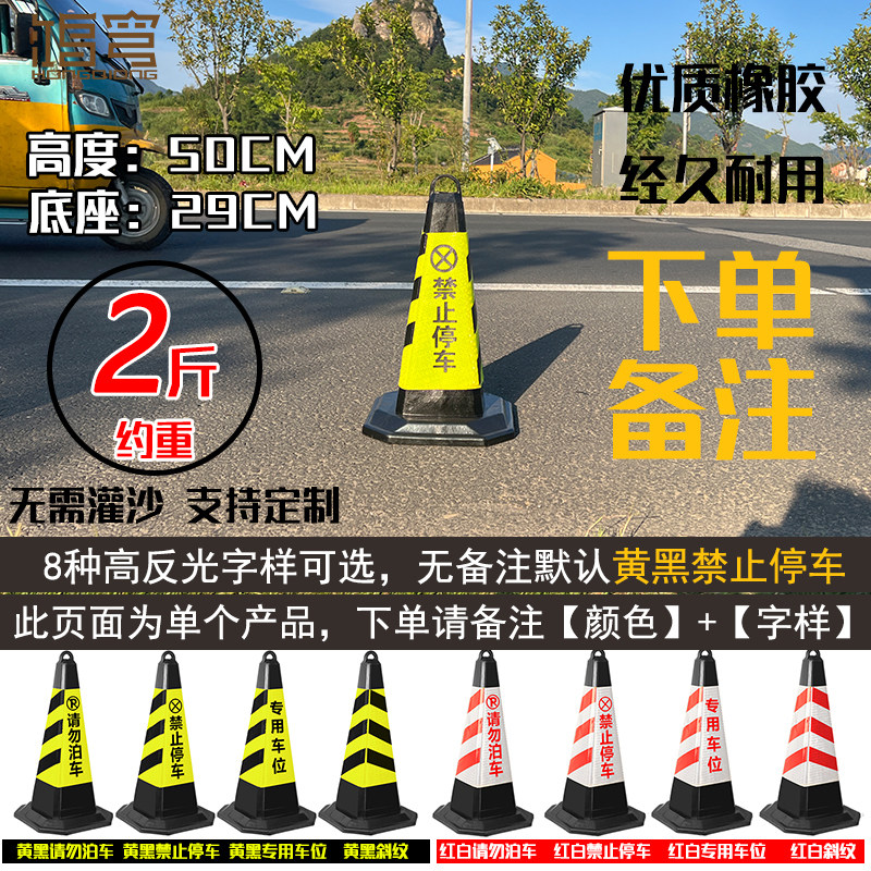 70CM定制广告PU橡胶反光路障雪糕