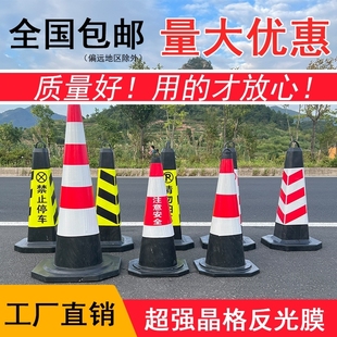 迷你路障雪糕筒桶30cm反光锥路锥PVC反光圆锥70CM停车牌警示锥