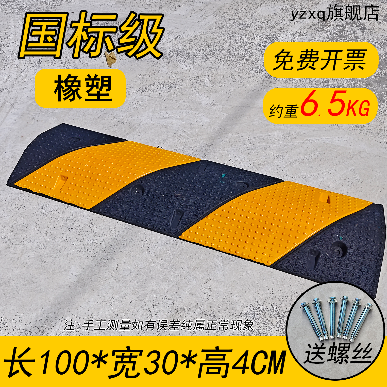 减速带防滑条橡胶道路缓冲车位垄