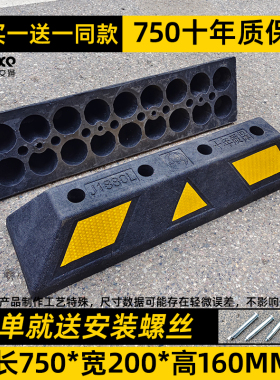 质保5年PVC挡车器橡塑车轮定位器 挡车器 停车位车档停车场定位器