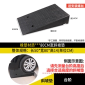 橡塑台阶垫斜坡垫马路牙子上坡垫板汽车路沿坡减速带门槛垫模板