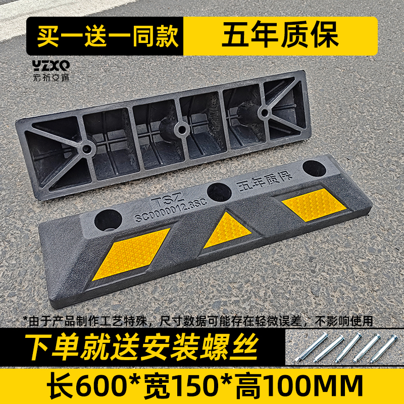限位桩停车位实心倒车退车三孔挡车器橡塑止退器限位器定位器车轮