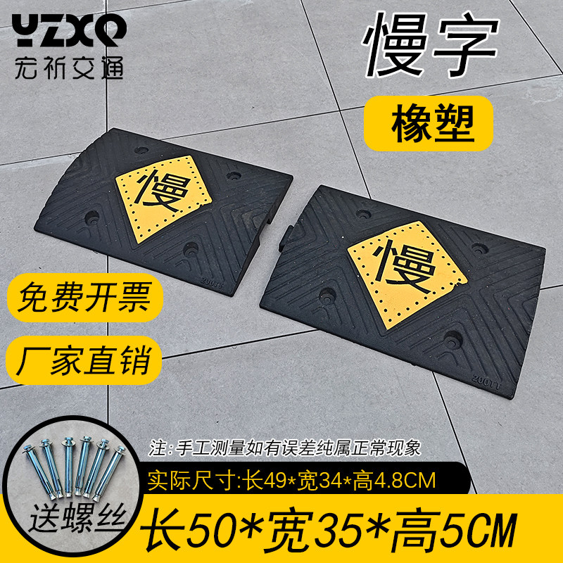 减速带减速板橡胶加厚公路道路