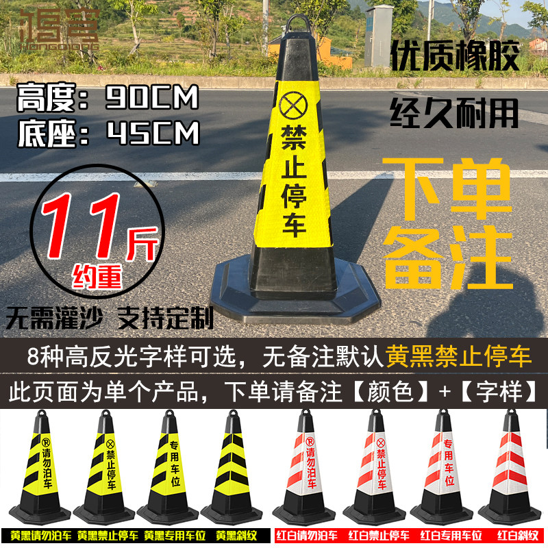 橡胶反光连接路障雪糕警示车位锥