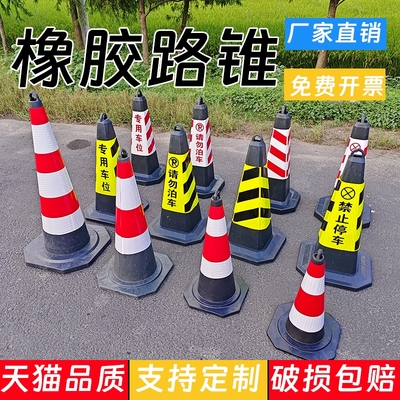 pu路锥方锥雪糕筒专用车位反光