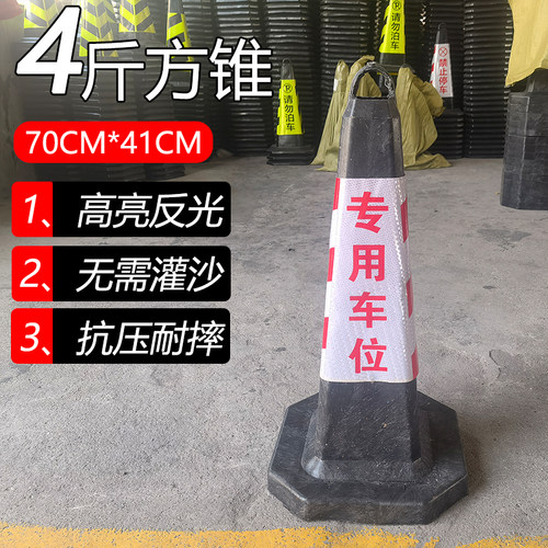 禁止停车警示牌隔离墩雪糕橡胶桶
