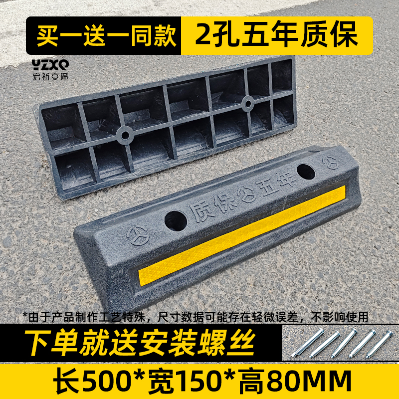 停车位汽车车轮挡车器车库限位器定位器户外橡塑停车桩阻车器地挡