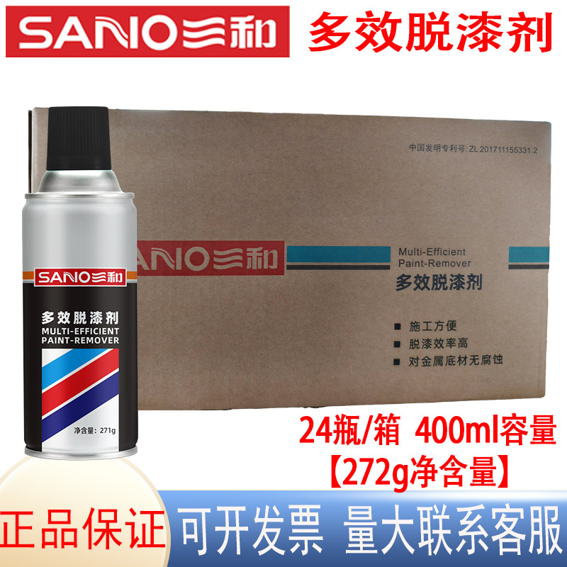 三和400ml多效脱漆剂汽车金属高效快速除漆清洗稀释剂强力脱漆剂,基础建材,脱漆剂,淘宝优惠券,粉丝福利购,淘宝优惠卷