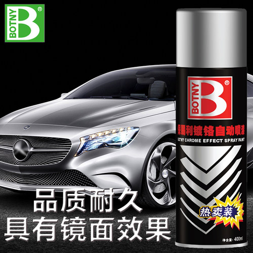 保赐利镀铬金属汽车轮毂自动喷漆