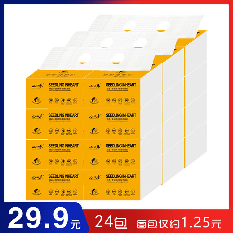 紙巾抽紙木漿24包實惠裝批發餐巾紙原木嬰兒軟紙抽家用3層衛生紙在類目 洗護清潔劑/衛生巾/紙/香薰, 紙品/溼巾, 抽紙中 - 來自Buy2taobao.com提供專業的淘寶代購服務