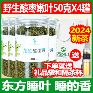 特级野生酸枣芽茶酸枣叶茶山枣叶茶酸枣仁叶茶2024年新芽好睡眠