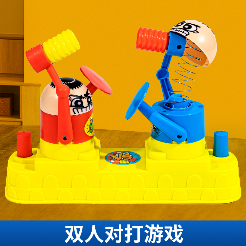 亲子互动玩具对战小人双人互打头小朋友对打机儿童女男孩益智游戏
