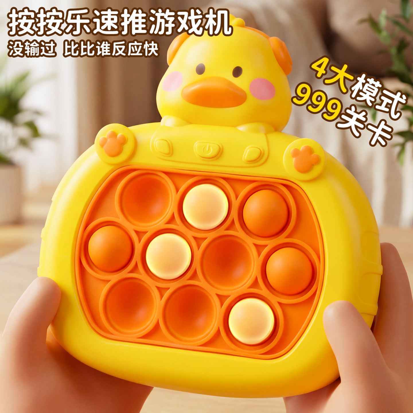 速推游戏机儿童益智桌游按按乐双人对战闯关游戏玩具3-6岁男女孩