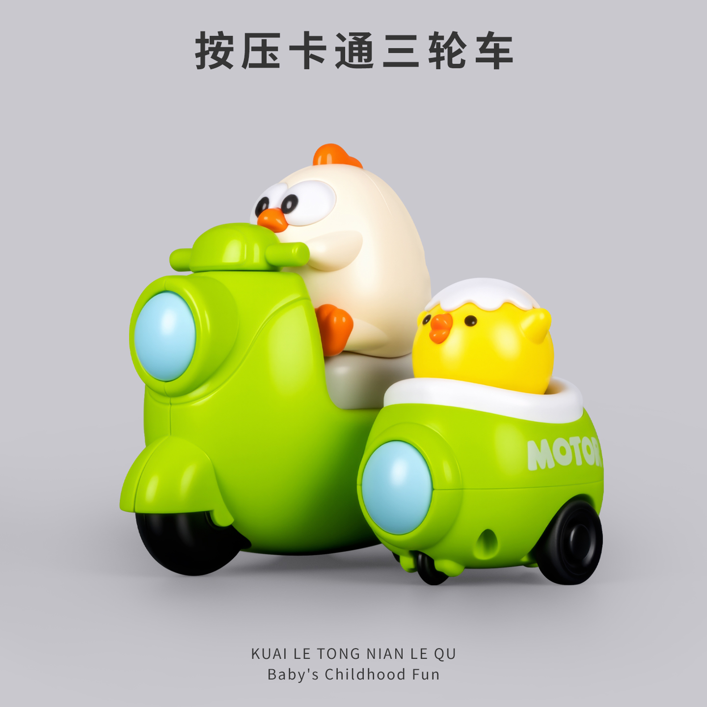 按压萌宠惯性玩具车儿童回力汽车