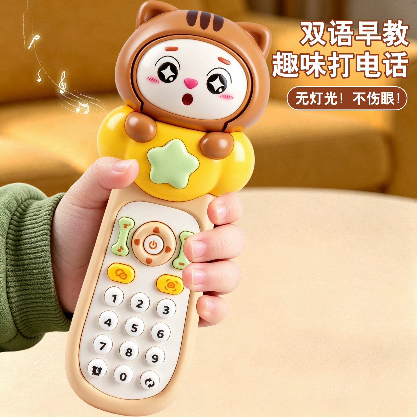 遥控器玩具婴儿早教仿真按键发声儿童电话机宝宝益智变脸音乐手机