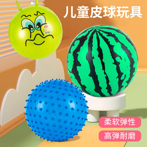 皮球拍拍球幼儿园玩具婴幼儿弹跳
