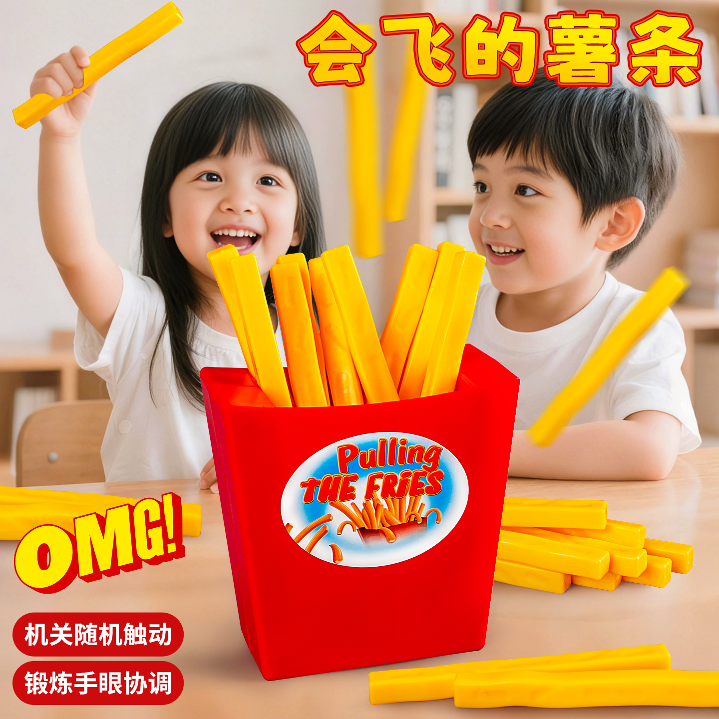 益智玩具儿童专注力训练桌游