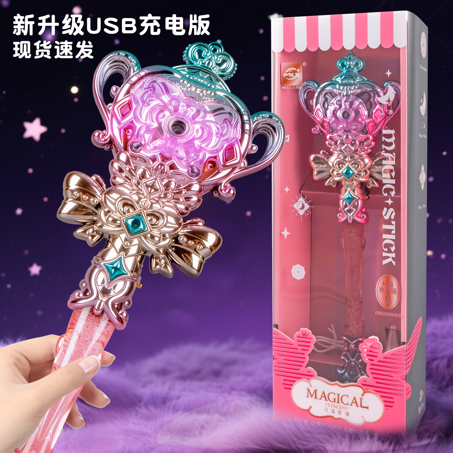 儿童仙女魔法棒小女孩玩具