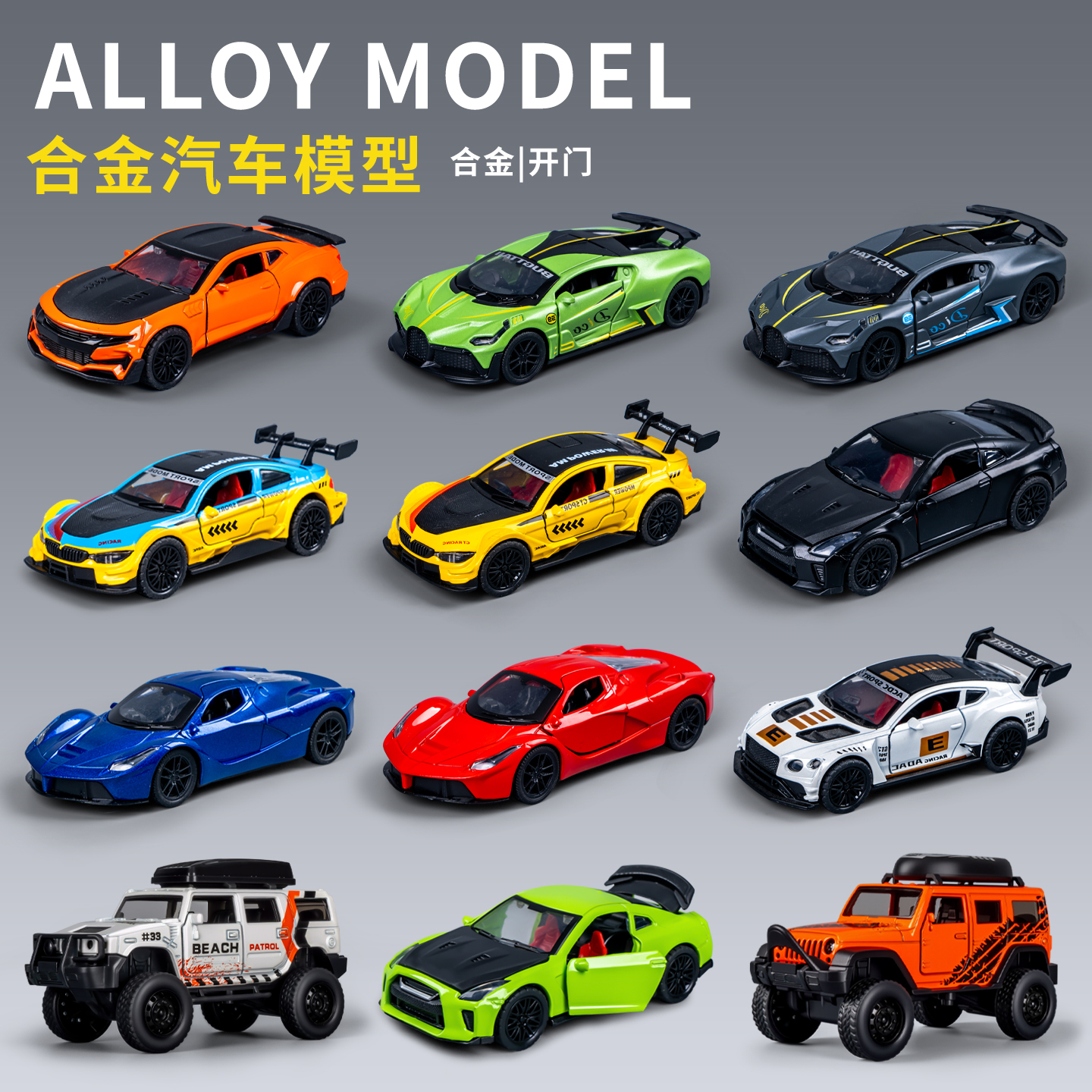 仿真合金悍玛车模玩具