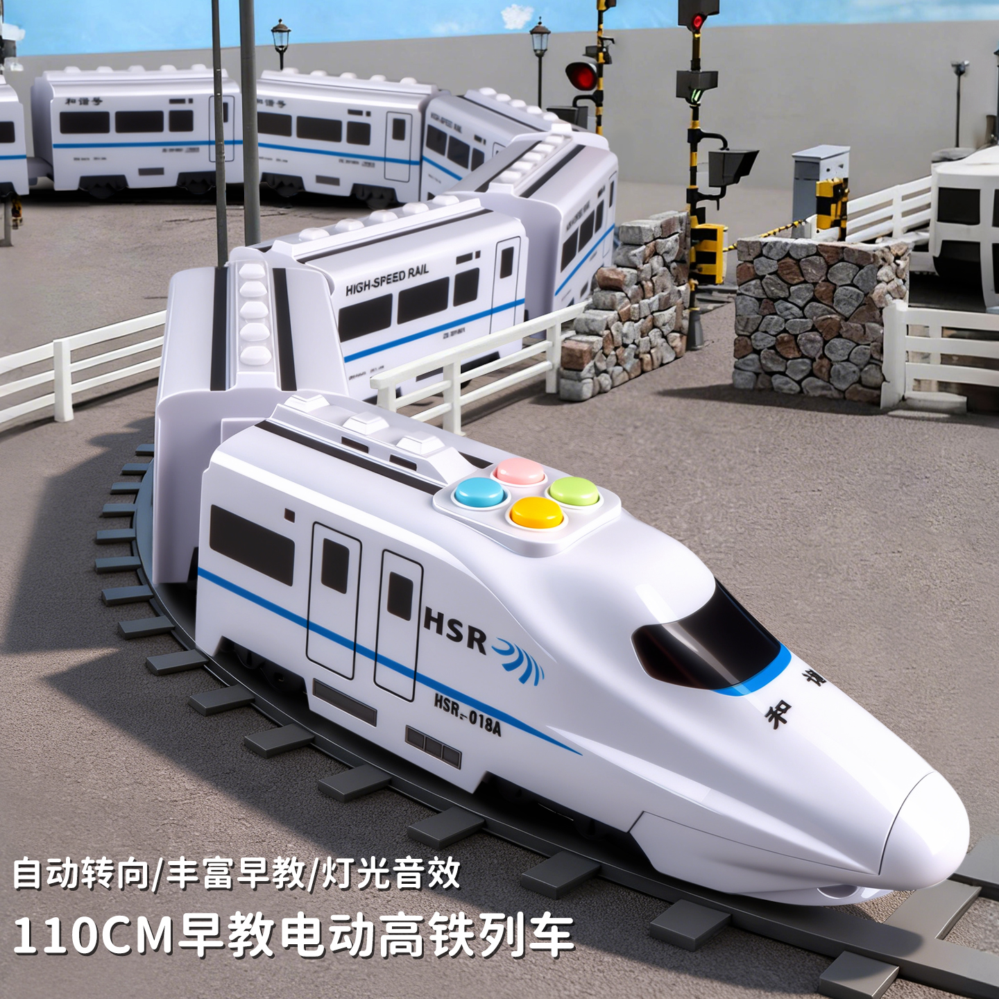 和谐号高铁大号玩具火车男孩礼物