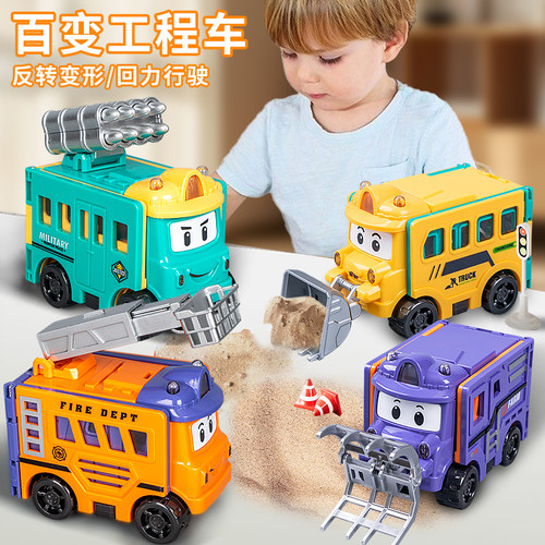 儿童变形反转车玩具益智卡通校巴工程车男孩1一3岁小汽车生日礼物