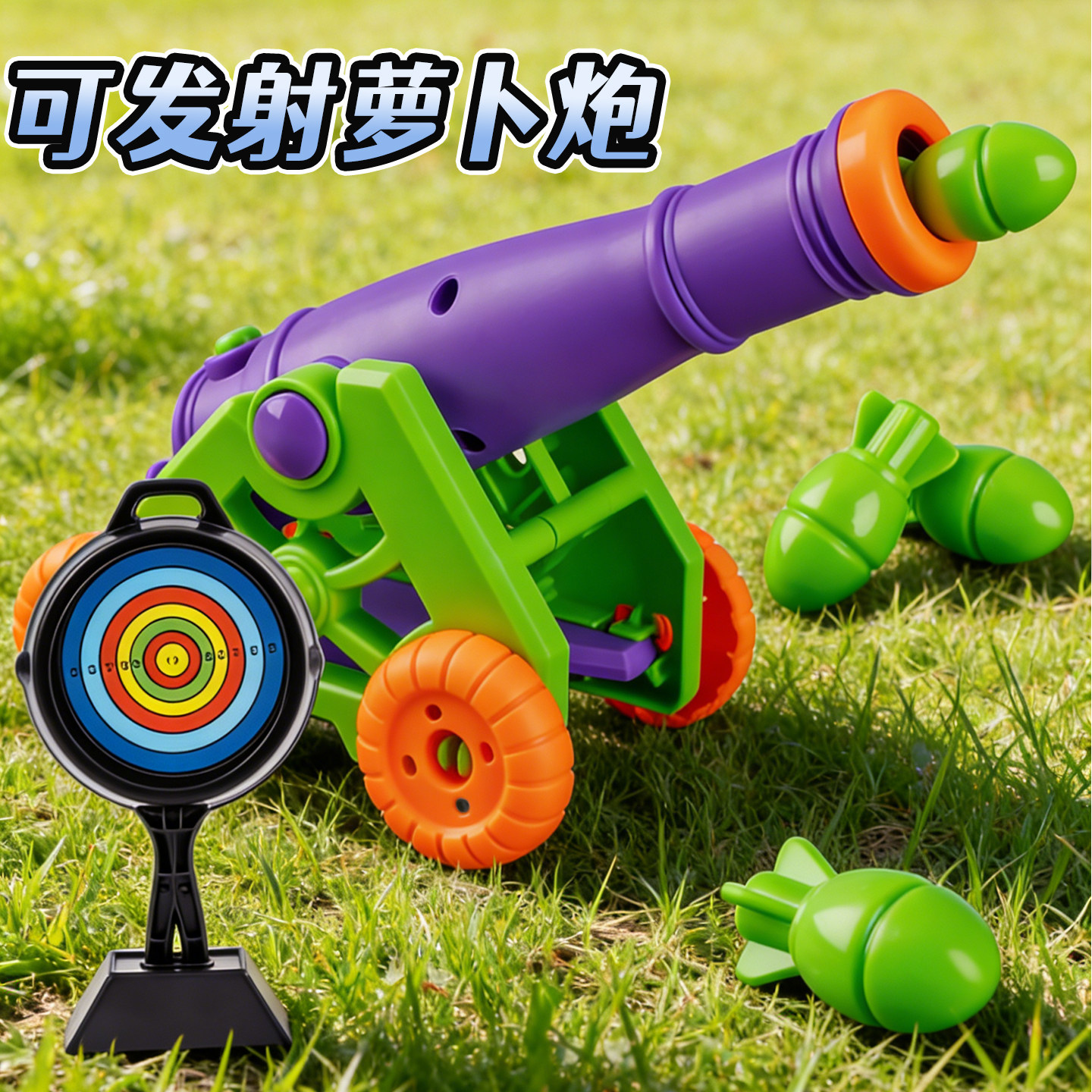 萝卜炮儿童迫击炮玩具模型追击大炮发射子弹军事战车男孩新年礼物,玩具/童车/益智/积木/模型,坦克/军事战车,淘宝优惠券,粉丝福利购,淘宝优惠卷
