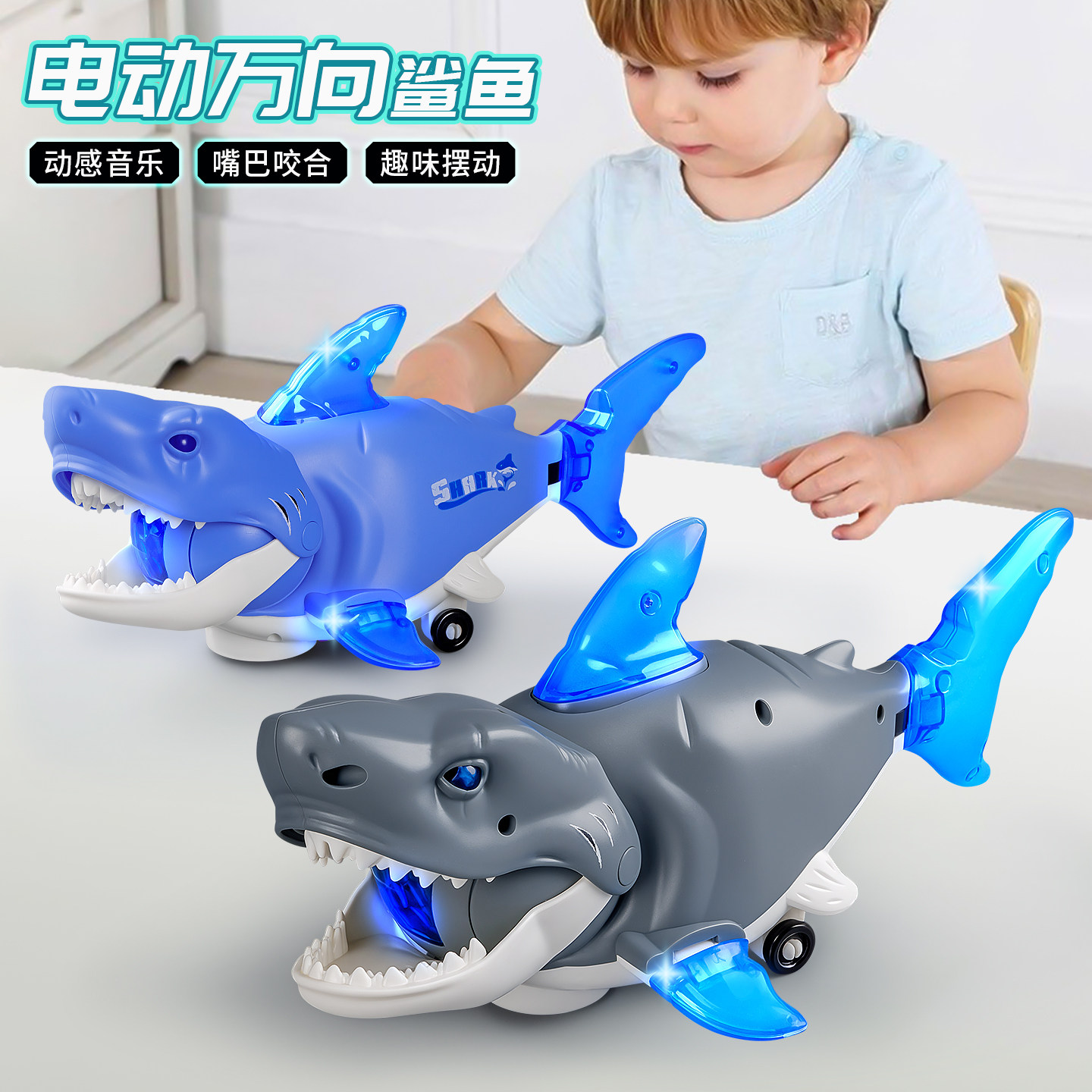 儿童电动鲨鱼玩具婴儿仿真摇摆鱼宝宝3到6岁益智男孩2025新款智能,玩具/童车/益智/积木/模型,电动/遥控动物/人物,淘宝优惠券,粉丝福利购,淘宝优惠卷