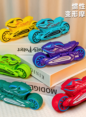 变形玩具车男孩2025新款小汽车儿童爆款惯性摩托关节可动小车模型