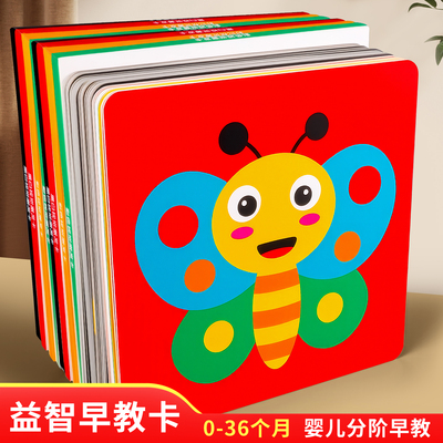 黑白卡婴儿早教认知训练