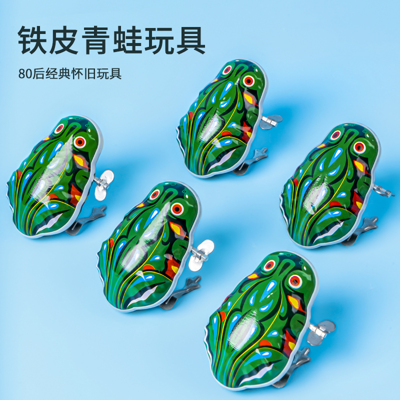 1一3岁铁皮青蛙发条玩具