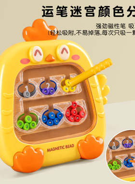 迷宫走珠玩具磁力3-6岁专注力训练儿童闯关游戏女孩益智趣味小孩5