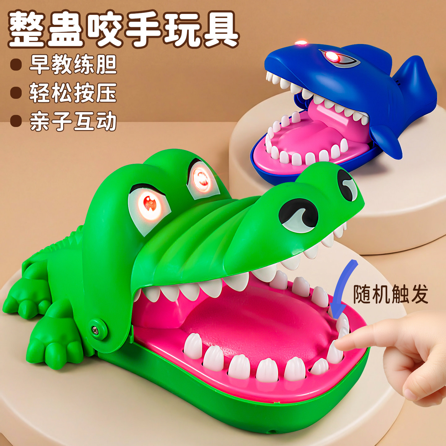 鳄鱼咬手玩具网红解压搞怪小玩意无聊打发时间整蛊玩具男女孩恶搞