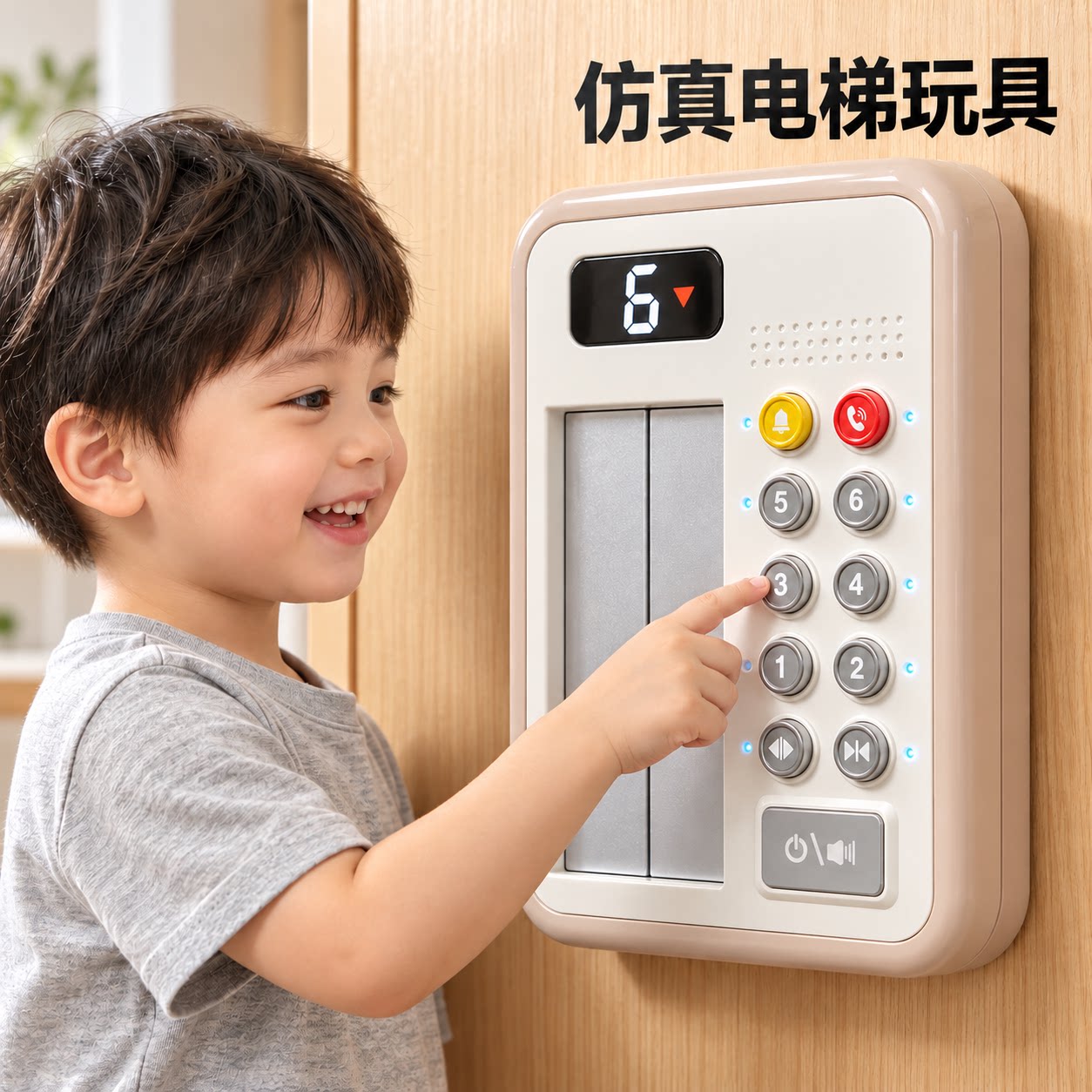 仿真儿童升降电梯按钮早教玩具