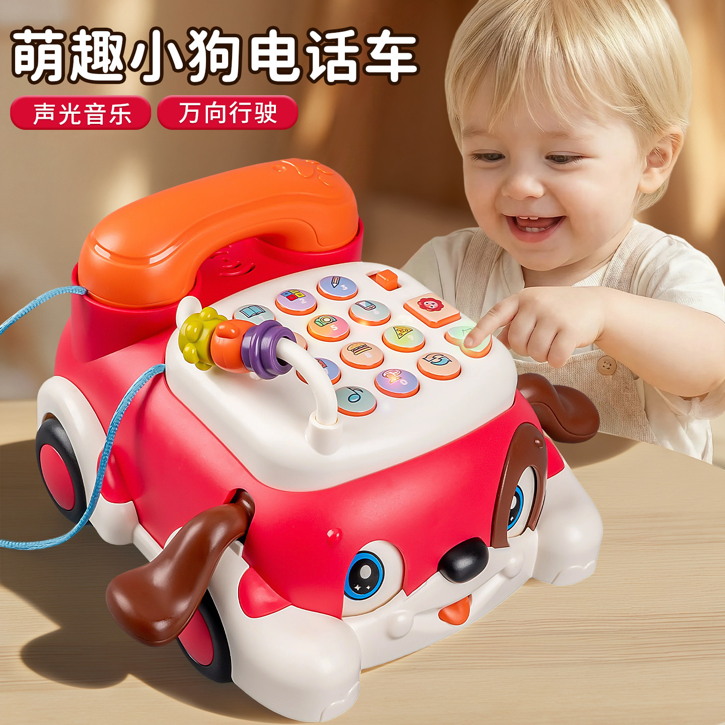 电话车早教机宝宝益智小狗玩具模型多功能学习机儿童仿真音乐座机