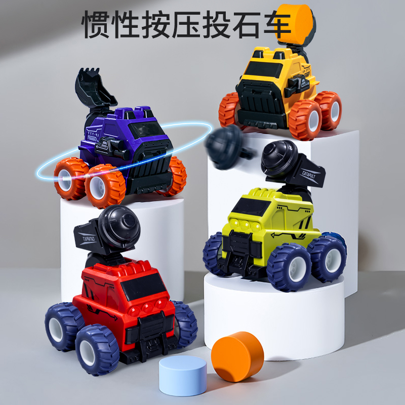 惯性投石车儿童惯性玩具车小女孩3到6岁宝宝汽车工程车男孩2模型1